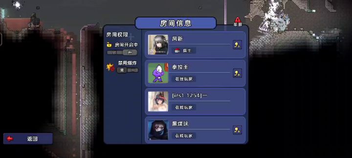 国服泰拉11.3~4日违规玩家反馈 4截图