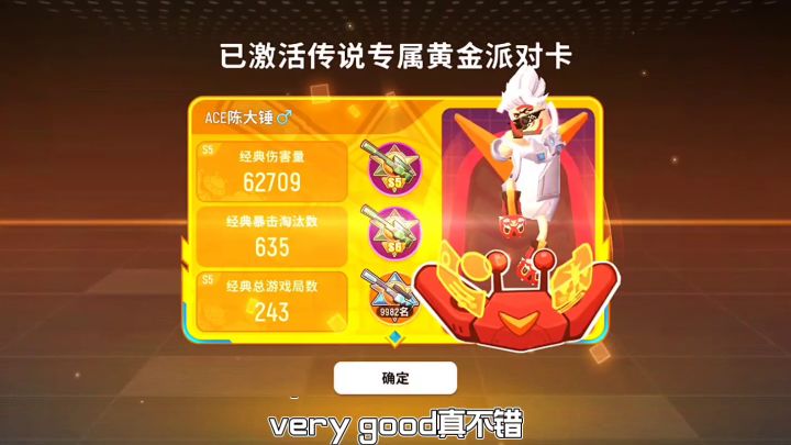 香肠派对:最后一天苟上传说,获得专属派对卡截图