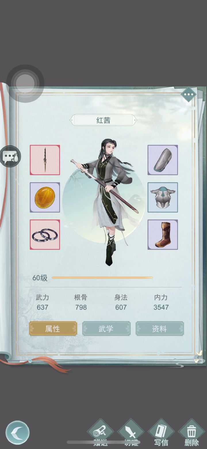 江湖信被暗改吗,截图