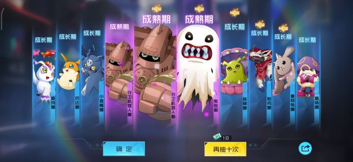 #数码世界#截图
