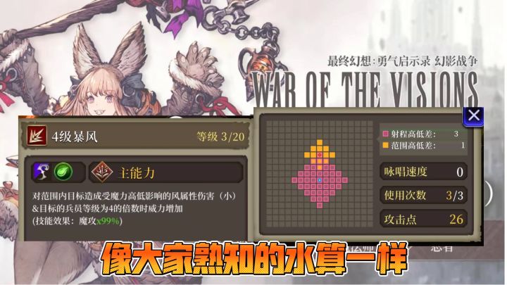 万圣节限定兵员 风算 简单介绍截图