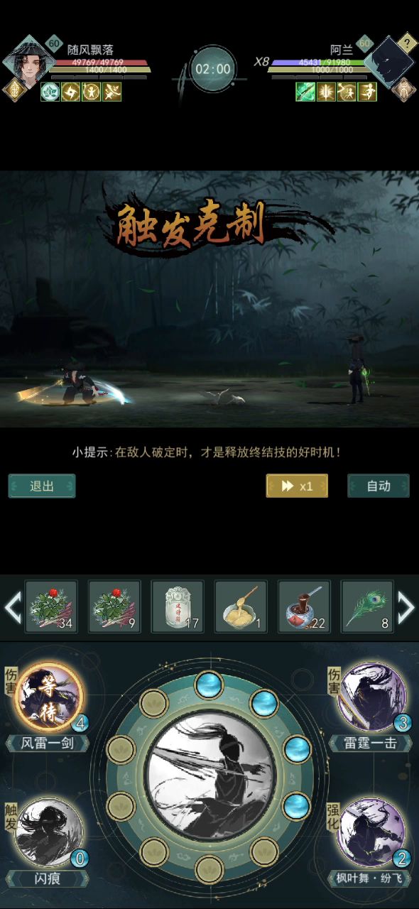 天信打海通缉令阿兰70%（应该能一次干掉）截图