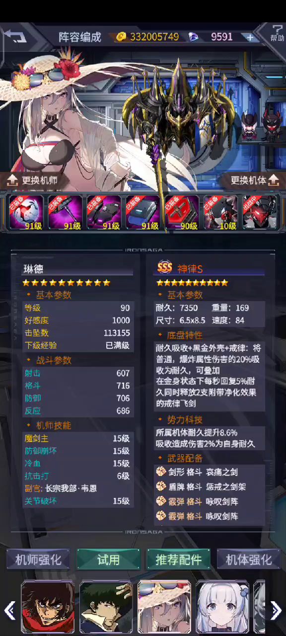 亚特确实有点硬……截图