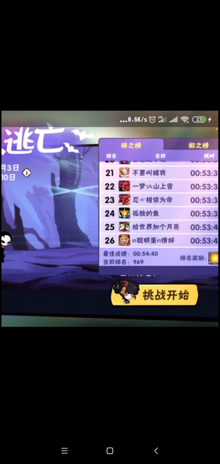 11点了，记得33截图