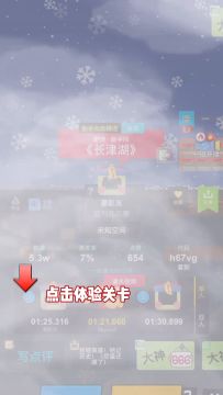 在游戏里还原《长津湖》，玩法内容兼具