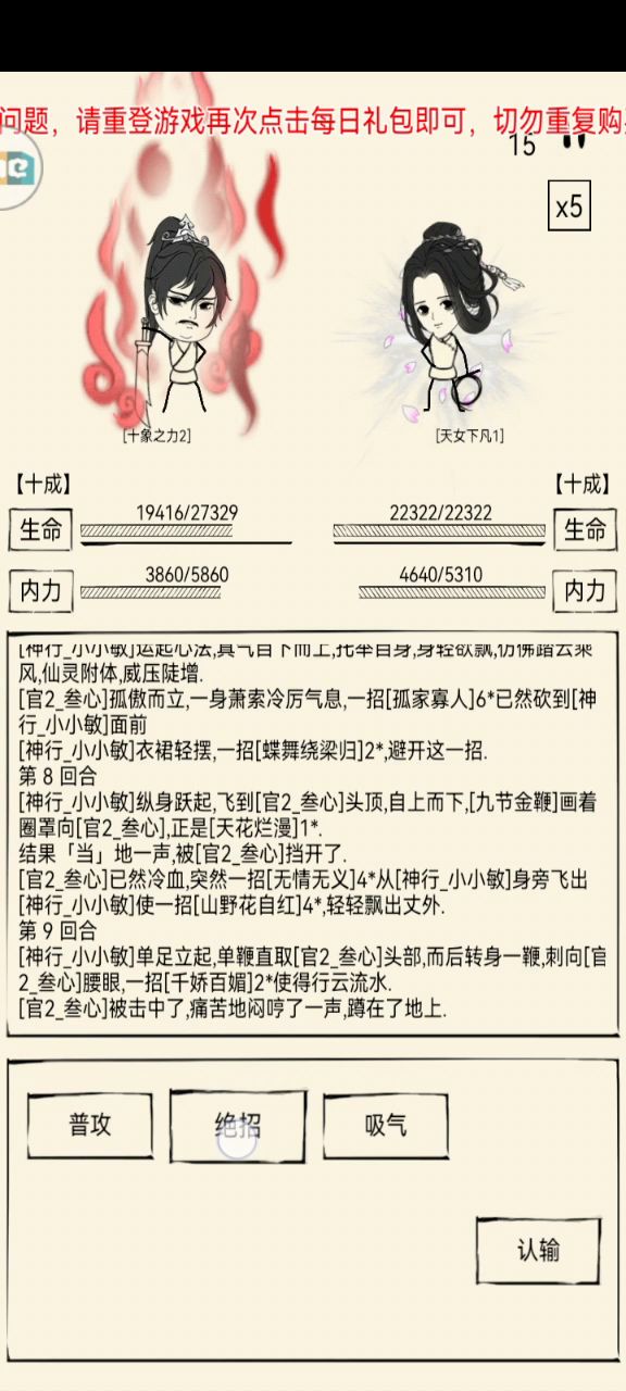 16回合格挡复仇记截图