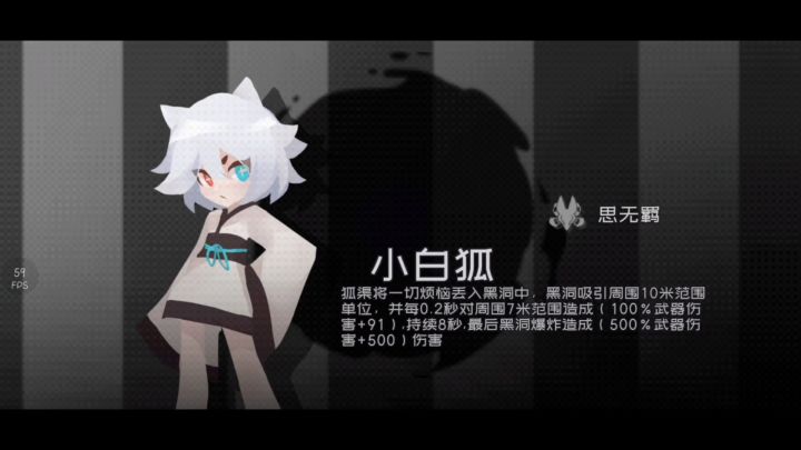 《关于六星白霜辅助能力不如妖炽》 1截图