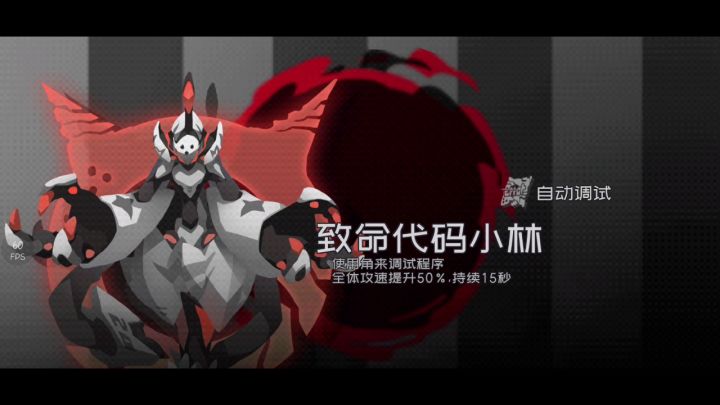 《关于六星白霜辅助能力不如妖炽》 2截图