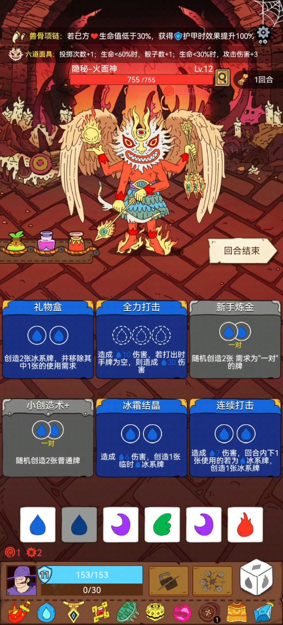 无限刷牌截图