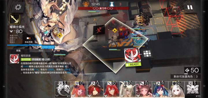 sp临光3技能测试截图