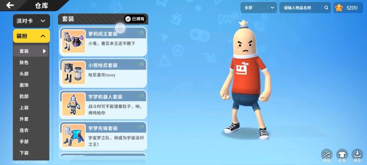 身法装🤪😜😛😝截图