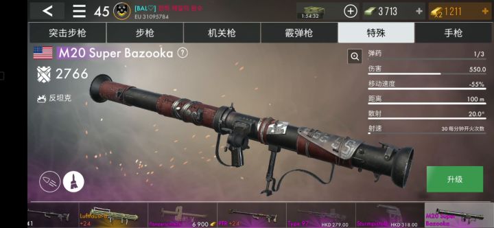 新散零升试玩，感觉还不错截图