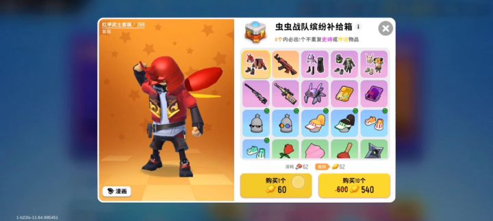 一发入魂截图