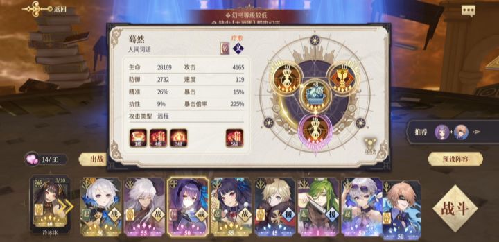 50级用小狐狸过了契印10供大家参考截图