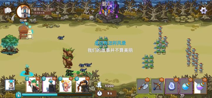 传奇无尽塔防通关前面断触不过问题装备两个瓶子一个弓剩下随意😲截图