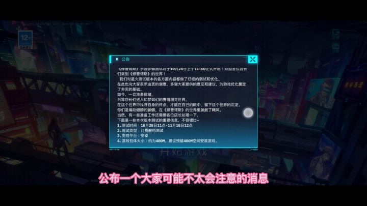 修普诺斯-新手资源收集信条截图
