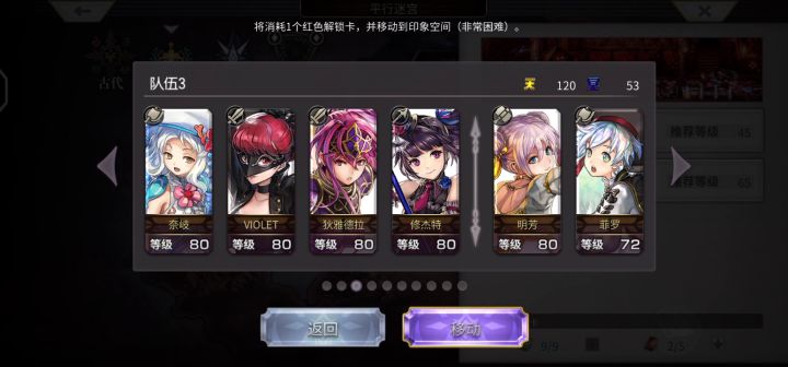 【平行迷宫】印象空间(非常困难)1T截图