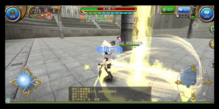 火线1分03秒四星终极半魔像截图