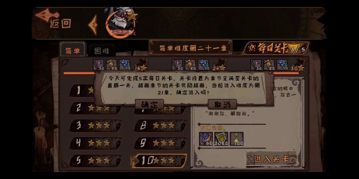 讨伐每日挑战，以前打不过现在随便打。截图