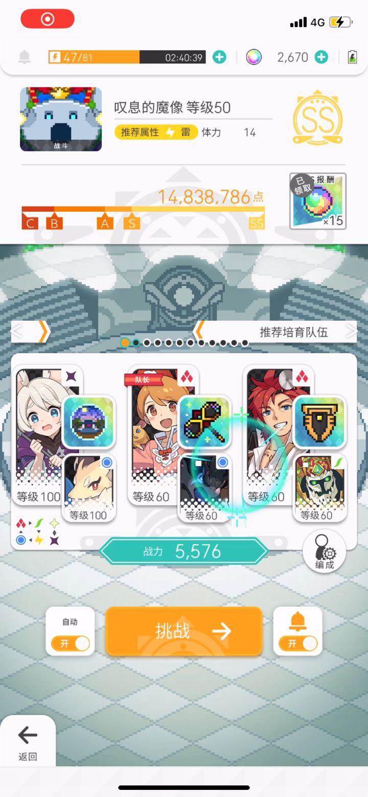 离谱截图