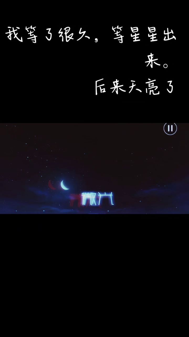 所有不合时宜的相遇,都遗憾的让人心疼截图