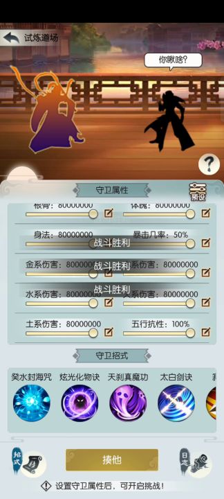 真气流攻略(方圆剑修鬼圣)截图