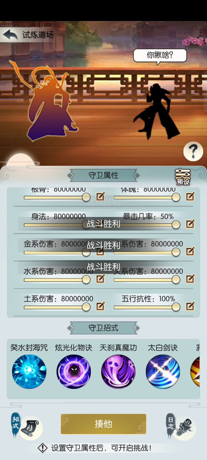 真气流攻略（方圆剑修鬼圣） 1截图