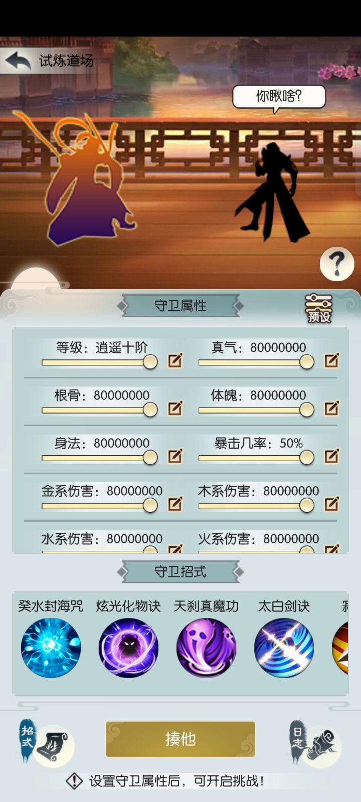 真气流攻略(方圆剑修鬼圣) 2截图