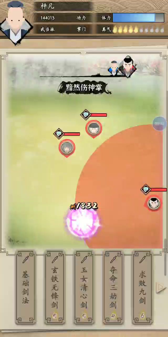 武当玄铁加青龙单挑100层截图