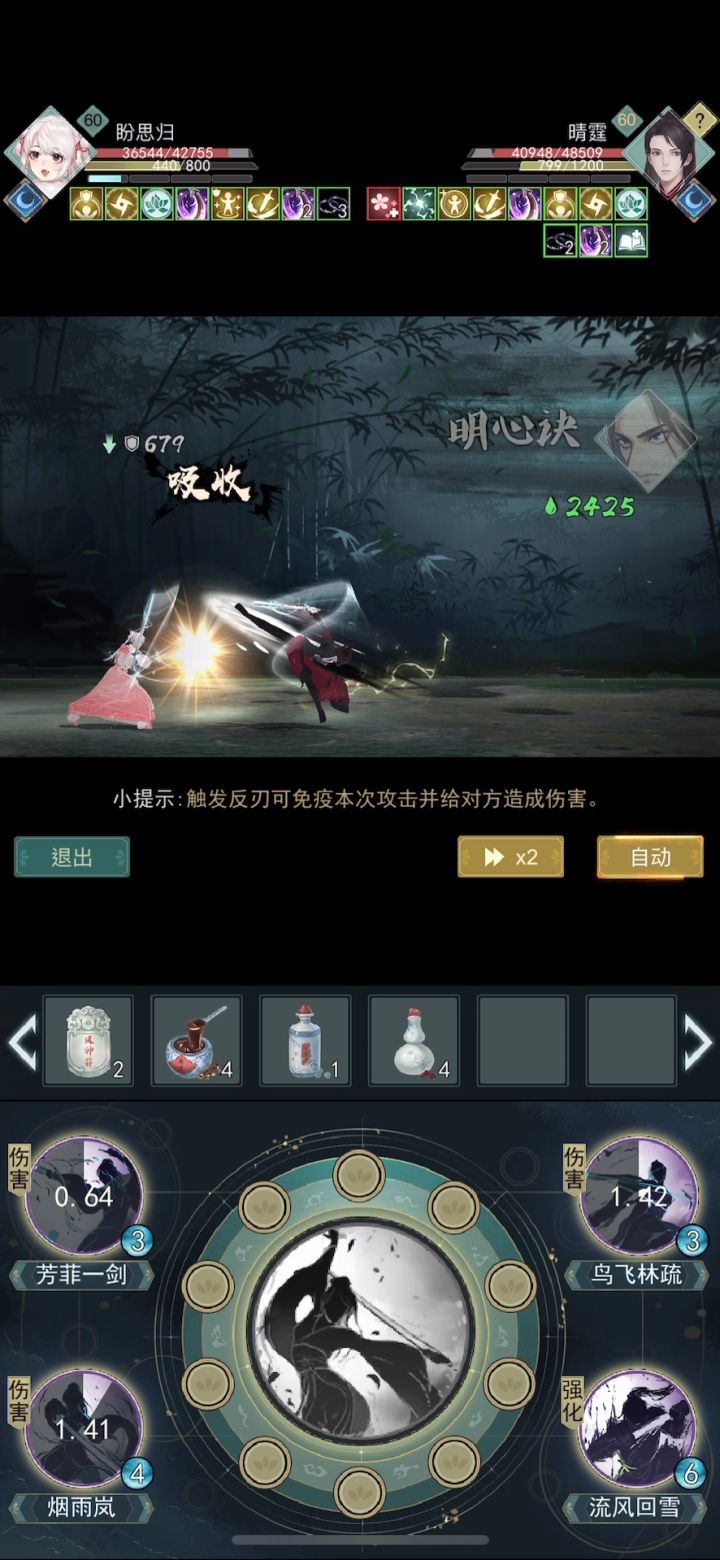 梓落烟雨截图