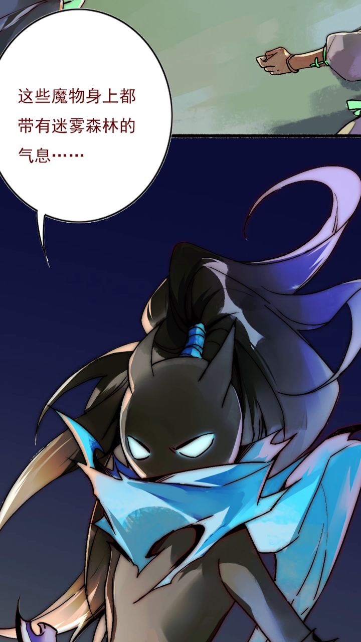 【归来故事】第三回:迷雾森林的秘密截图