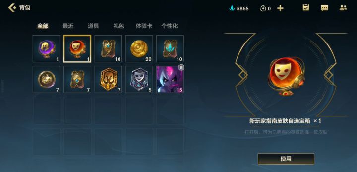 这个最好的是史诗皮肤吗截图