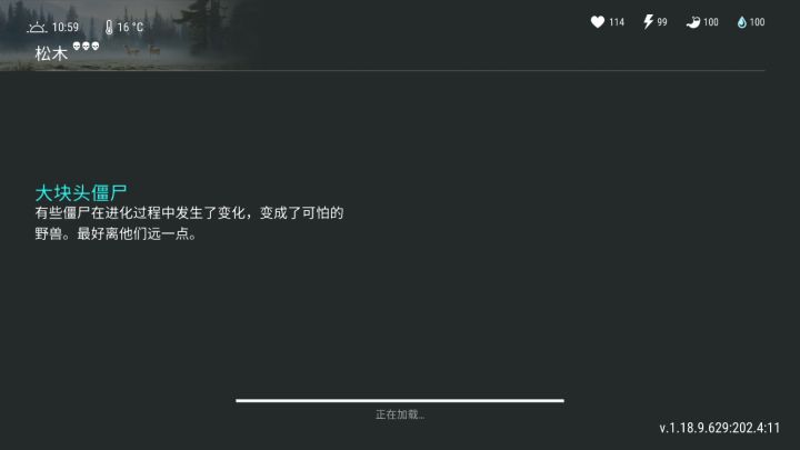 刷到引擎碰到大块头怎么整？截图