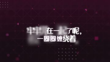 「露儿大魔王」还原艾琳——让我们创造更多美好的回忆吧~