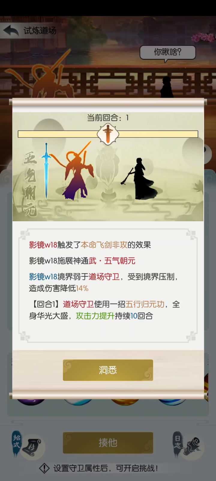 8000w身法打不中我800w身法,明示闪避流拥有无限可能性截图