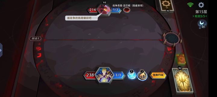 梦魇一回合直接过截图
