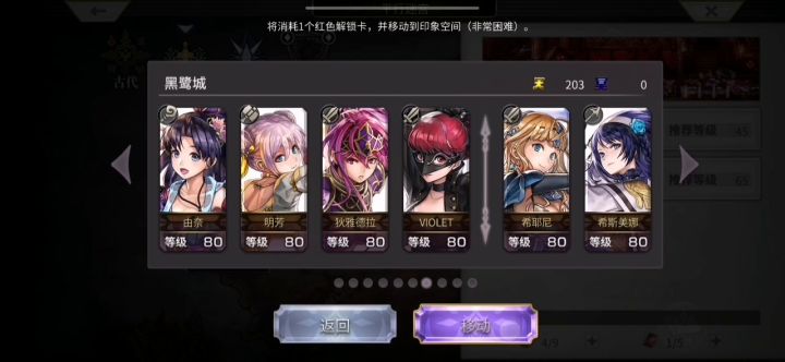 【平行迷宫】印象空间（非常困难）学妹线截图