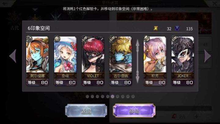 【平行迷宫】印象空间(非常困难)+学妹线截图
