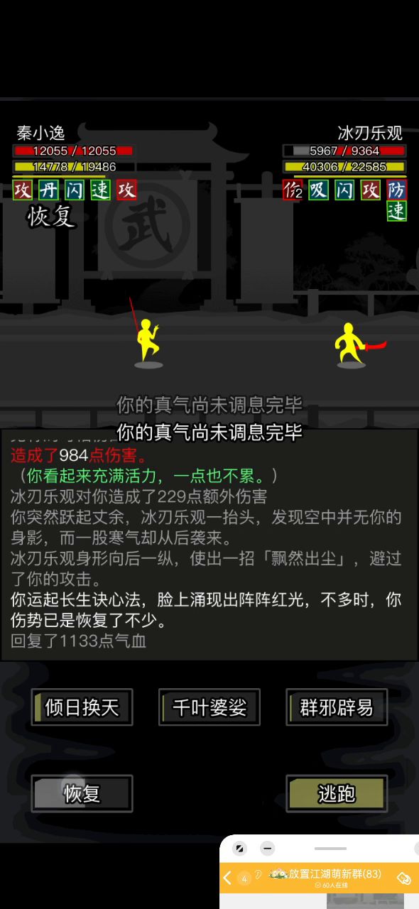 这波互砍侥幸击杀蛐蛐乐观。截图