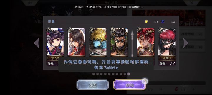 【平行迷宫】印象空间 VH 学妹线截图