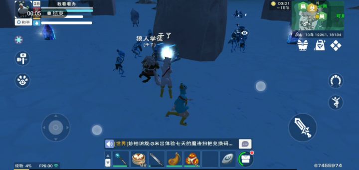 所以说大家一起用?截图