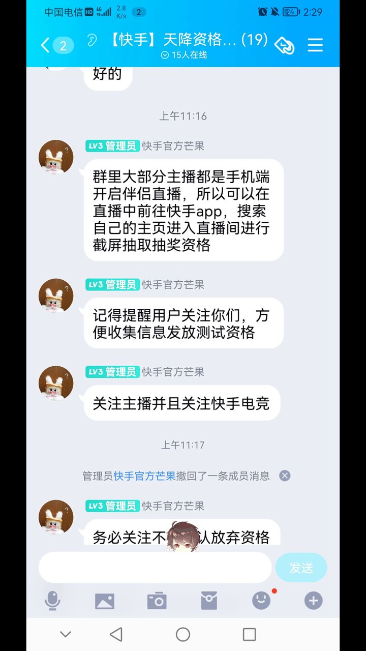 看直播送测试资格号截图