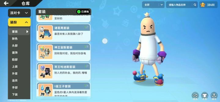 ？？？？截图