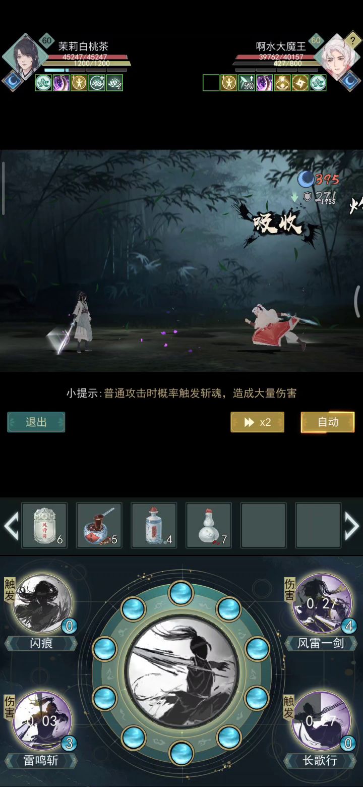重剑长歌信思路 2截图