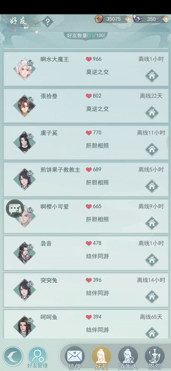 重剑长歌信思路 3截图