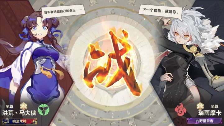 【08期素材】狐狸快火3回合结束截图