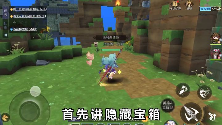 神角技巧森林秘境完美通关探索攻略  中高级宝箱收集 资源采集 隐藏物品任务雕像截图