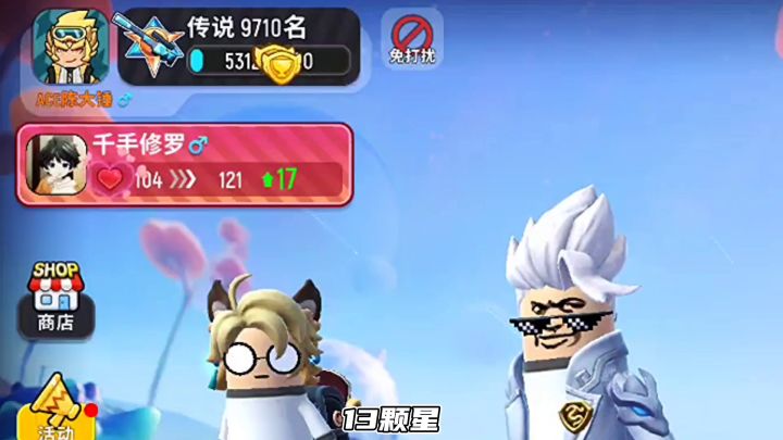 香肠派对:苟到巅峰13星达到传说9719,老六无处不在!截图