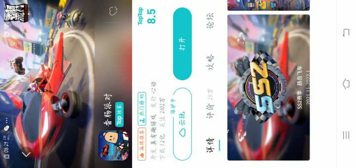 他哥的要维护到啥时候呀截图