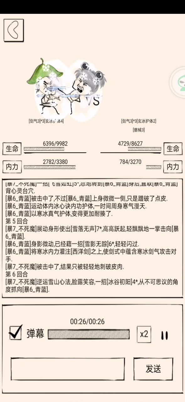 满福源的我竟是非酋截图